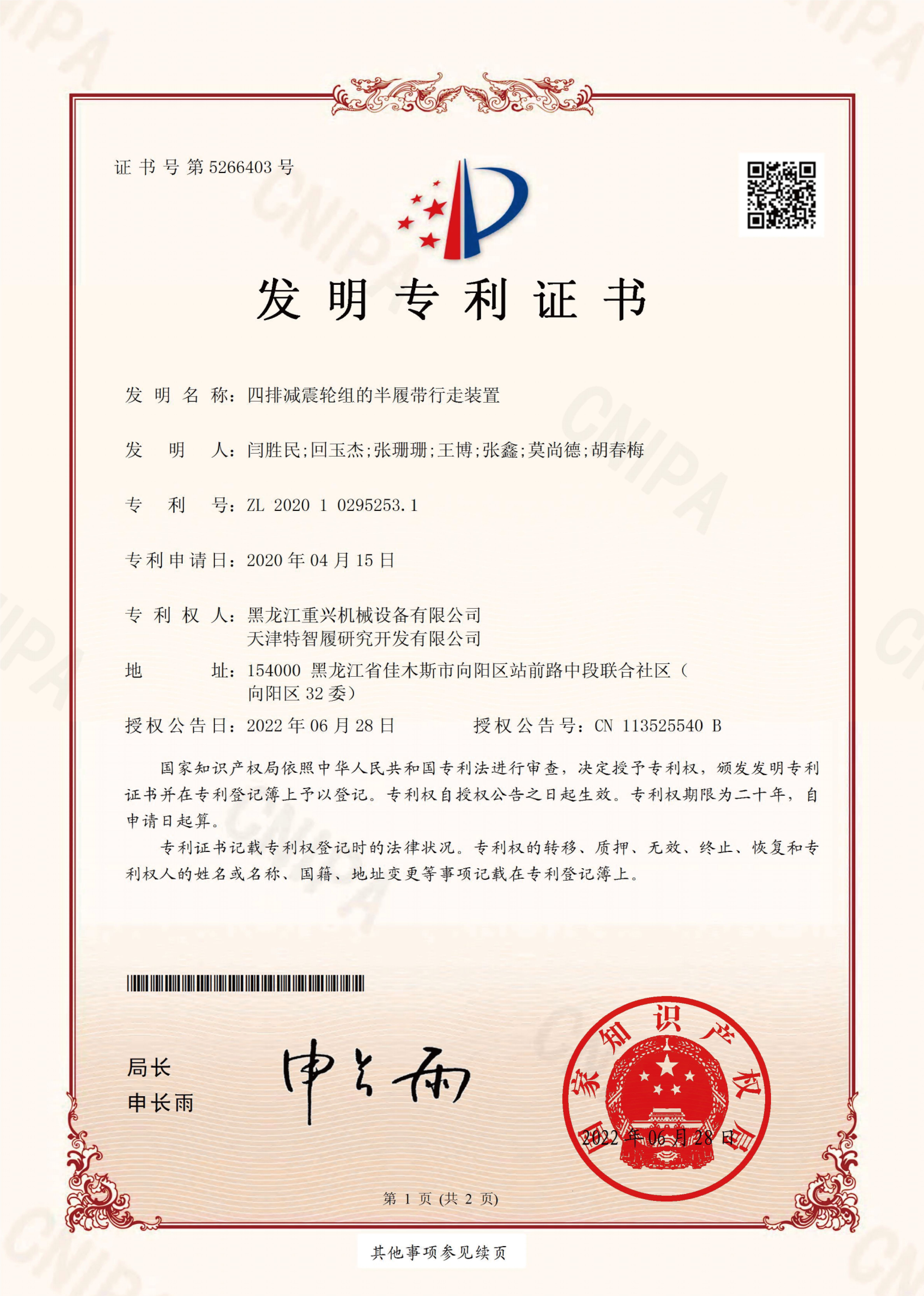 佳木斯毛豆收割机